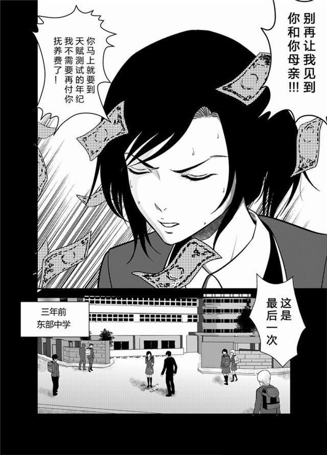 中国惊奇先生漫画韩漫全集-31_多管闲事无删减无遮挡章节图片 