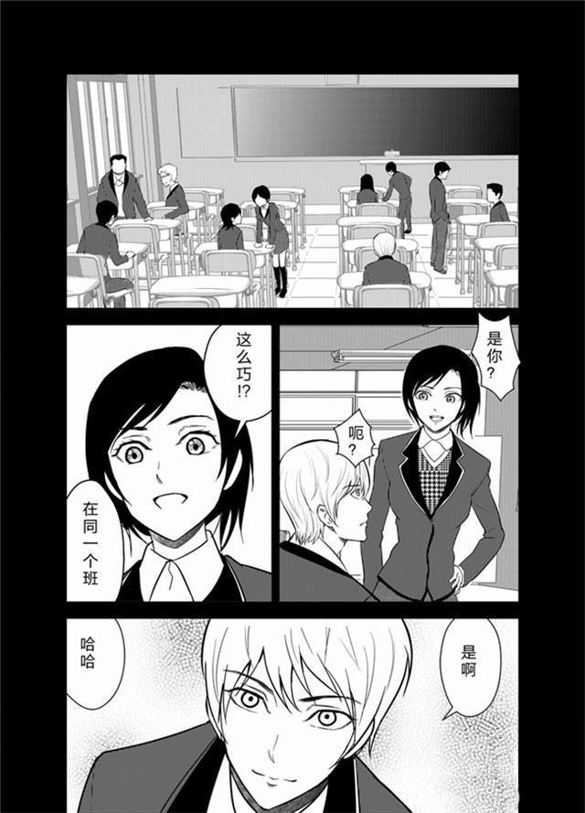 中国惊奇先生漫画韩漫全集-31_多管闲事无删减无遮挡章节图片 
