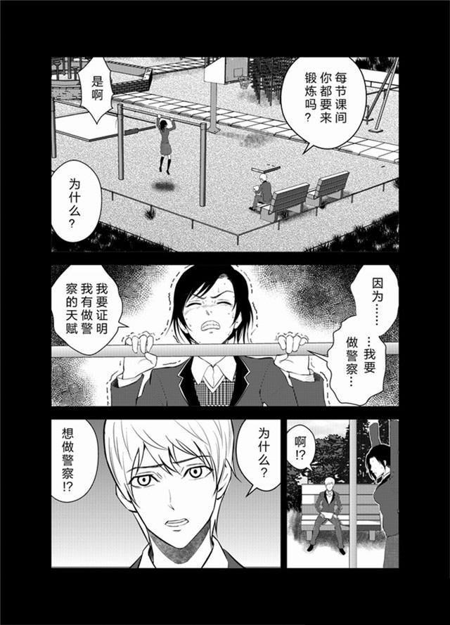 中国惊奇先生漫画韩漫全集-31_多管闲事无删减无遮挡章节图片 