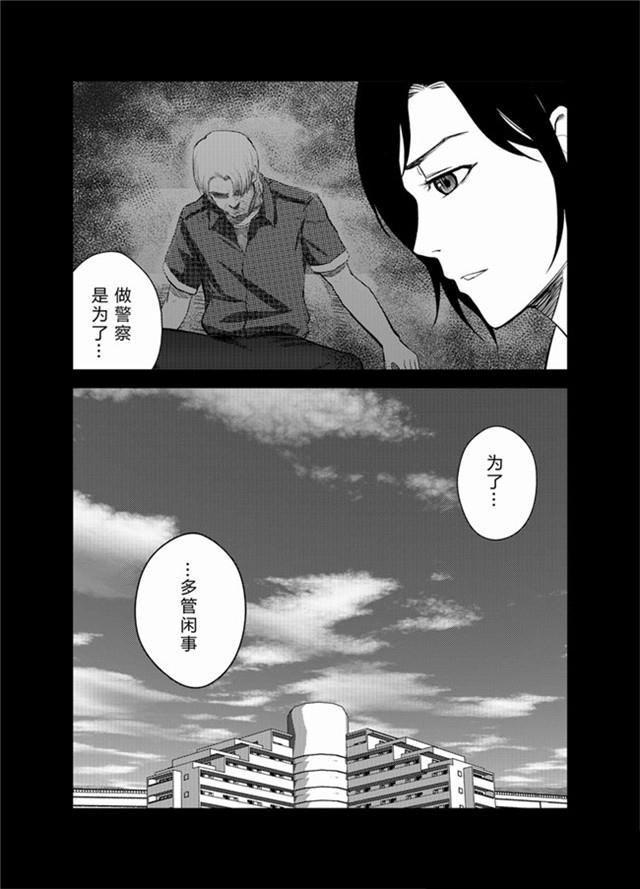 中国惊奇先生漫画韩漫全集-31_多管闲事无删减无遮挡章节图片 