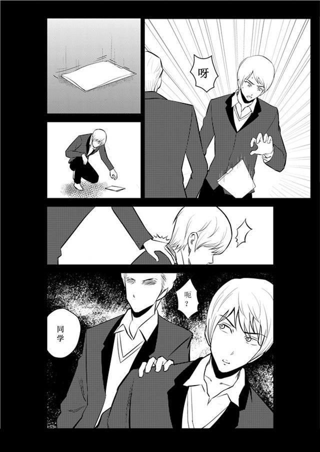 中国惊奇先生漫画韩漫全集-32_来场公平的决斗无删减无遮挡章节图片 