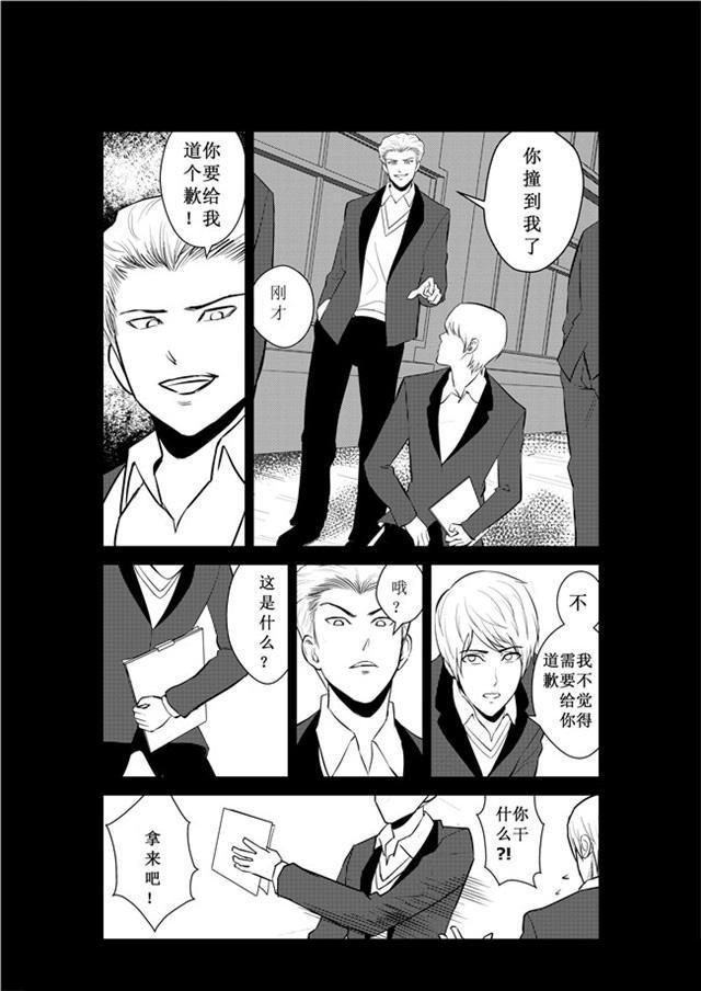 中国惊奇先生漫画韩漫全集-32_来场公平的决斗无删减无遮挡章节图片 
