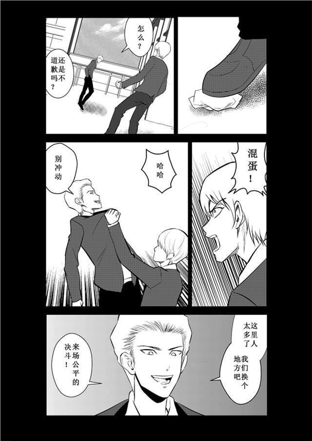 中国惊奇先生漫画韩漫全集-32_来场公平的决斗无删减无遮挡章节图片 