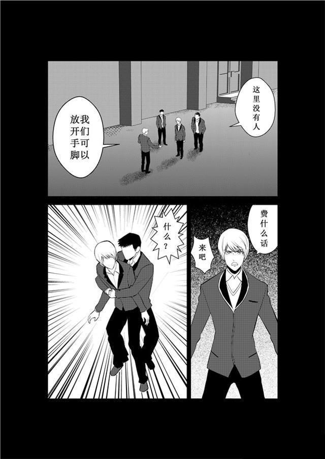 中国惊奇先生漫画韩漫全集-32_来场公平的决斗无删减无遮挡章节图片 