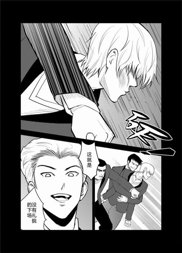 中国惊奇先生漫画韩漫全集-33_三对一无删减无遮挡章节图片 