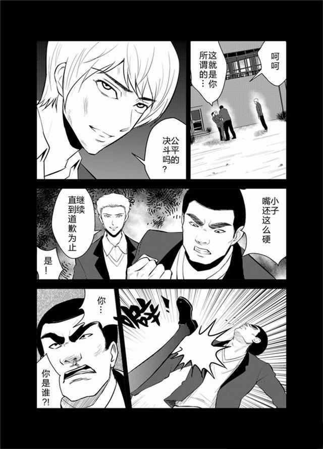 中国惊奇先生漫画韩漫全集-33_三对一无删减无遮挡章节图片 