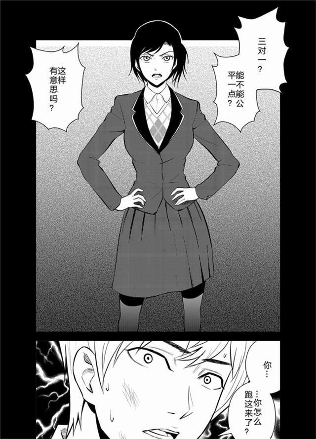 中国惊奇先生漫画韩漫全集-33_三对一无删减无遮挡章节图片 