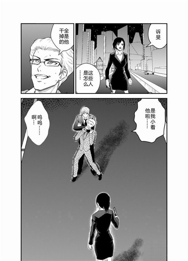 中国惊奇先生漫画韩漫全集-34_等梦想实现的时候无删减无遮挡章节图片 