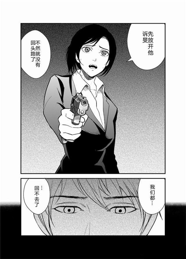 中国惊奇先生漫画韩漫全集-34_等梦想实现的时候无删减无遮挡章节图片 