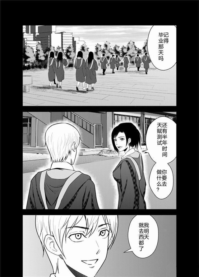 中国惊奇先生漫画韩漫全集-34_等梦想实现的时候无删减无遮挡章节图片 