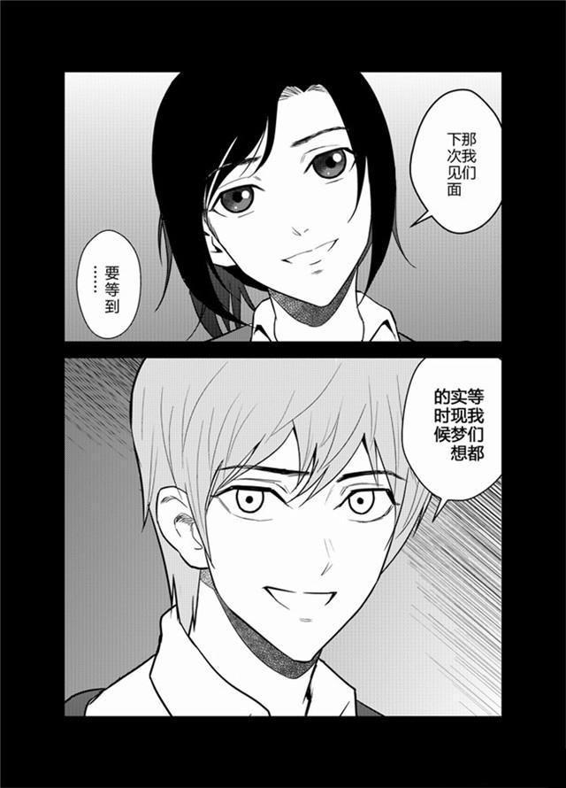 中国惊奇先生漫画韩漫全集-34_等梦想实现的时候无删减无遮挡章节图片 