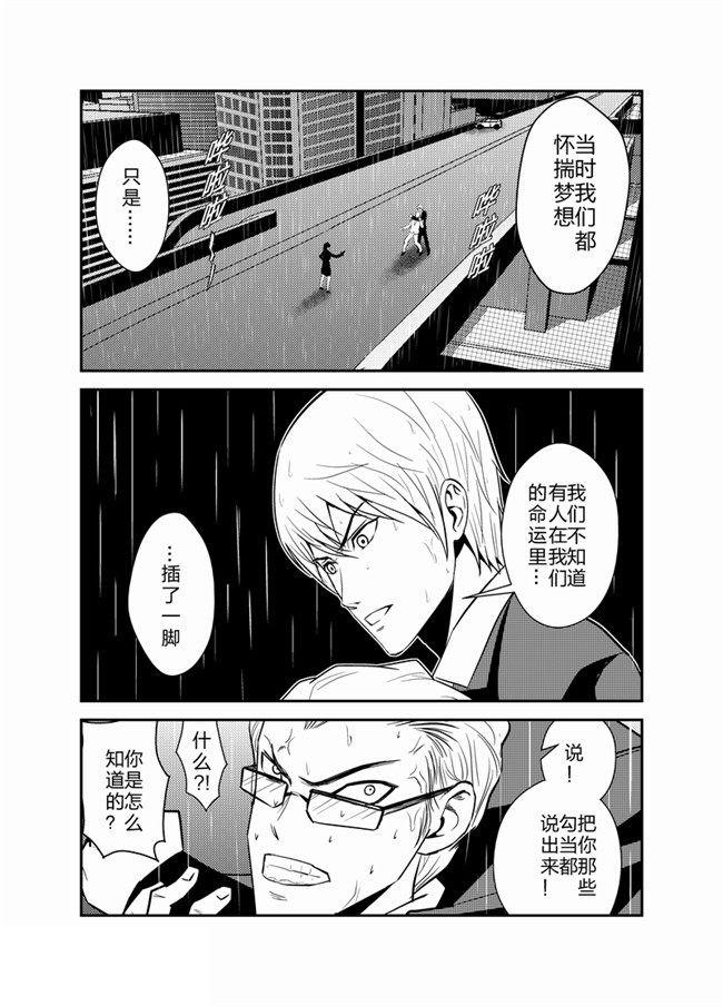 中国惊奇先生漫画韩漫全集-35_天赋调节器无删减无遮挡章节图片 