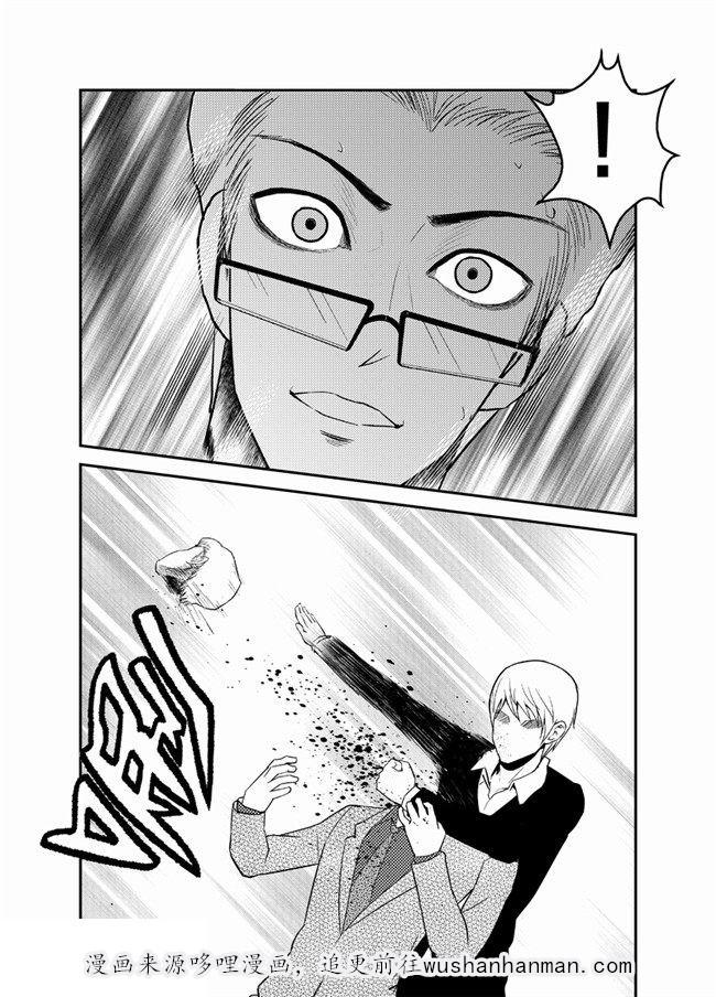 中国惊奇先生漫画韩漫全集-35_天赋调节器无删减无遮挡章节图片 