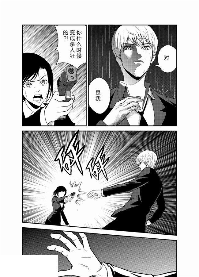 中国惊奇先生漫画韩漫全集-36_秘密基地无删减无遮挡章节图片 