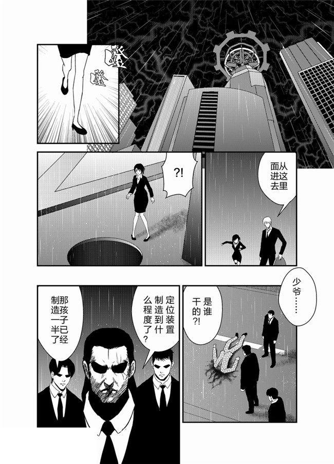 中国惊奇先生漫画韩漫全集-36_秘密基地无删减无遮挡章节图片 