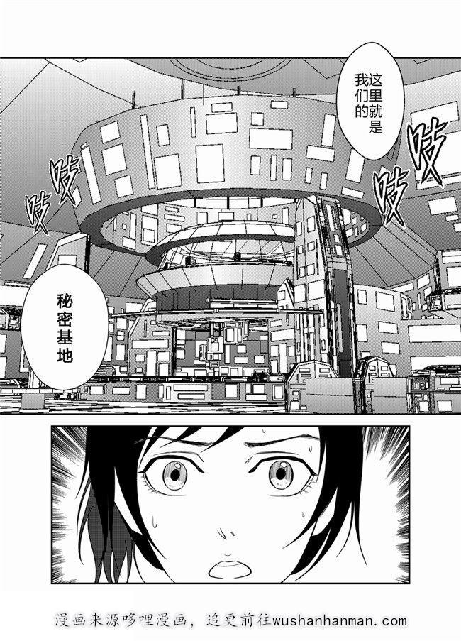 中国惊奇先生漫画韩漫全集-36_秘密基地无删减无遮挡章节图片 