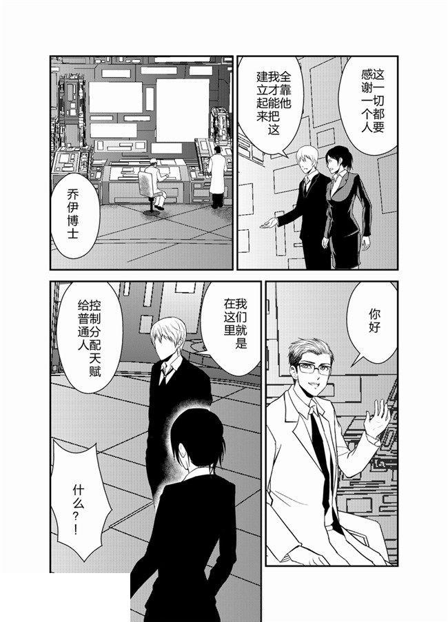 中国惊奇先生漫画韩漫全集-36_秘密基地无删减无遮挡章节图片 