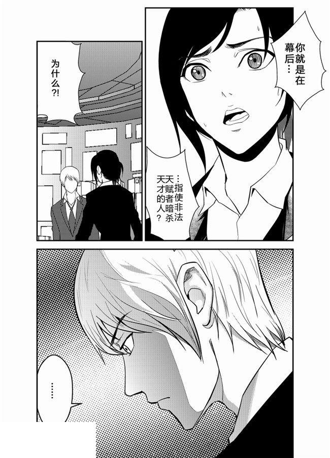 中国惊奇先生漫画韩漫全集-36_秘密基地无删减无遮挡章节图片 