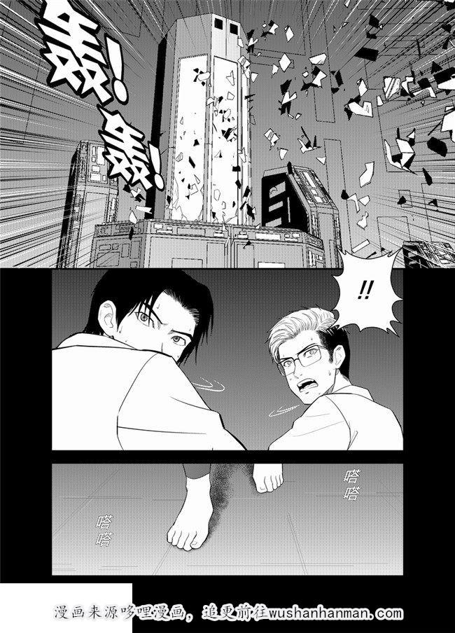 中国惊奇先生漫画韩漫全集-37_绝对公平的世界无删减无遮挡章节图片 
