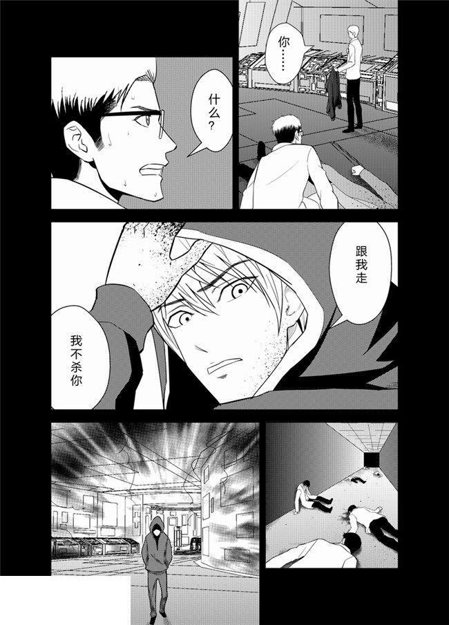 中国惊奇先生漫画韩漫全集-37_绝对公平的世界无删减无遮挡章节图片 