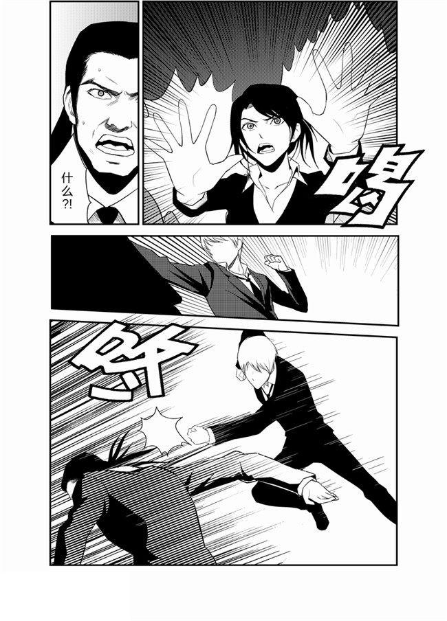 中国惊奇先生漫画韩漫全集-38_让这个世界公平一点无删减无遮挡章节图片 