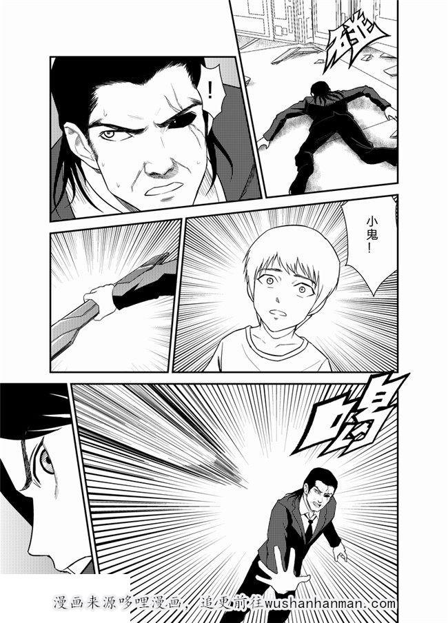 中国惊奇先生漫画韩漫全集-38_让这个世界公平一点无删减无遮挡章节图片 