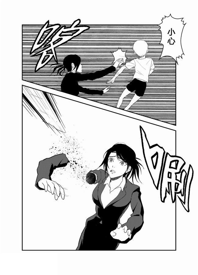 中国惊奇先生漫画韩漫全集-38_让这个世界公平一点无删减无遮挡章节图片 