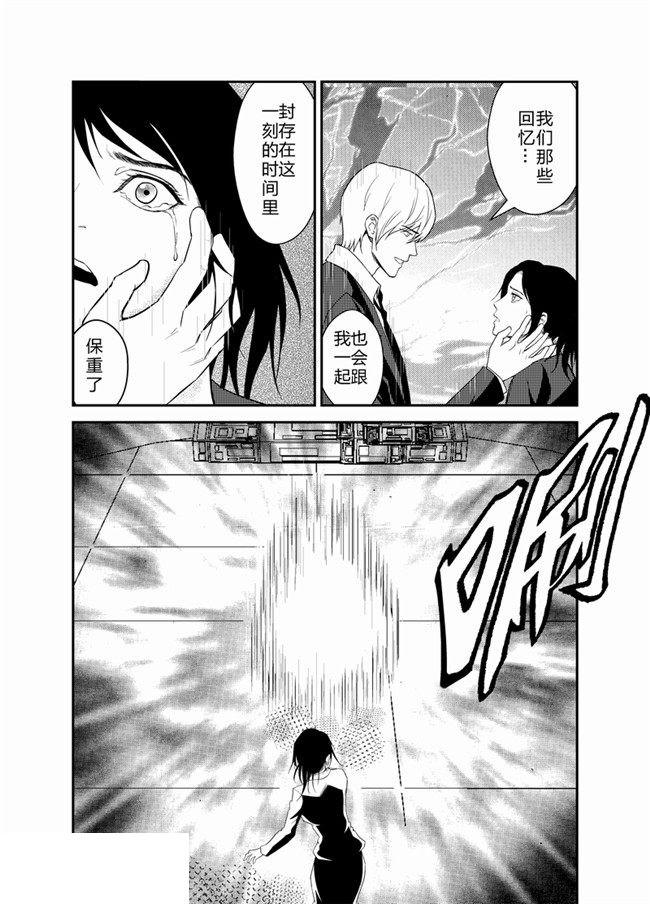 中国惊奇先生漫画韩漫全集-38_让这个世界公平一点无删减无遮挡章节图片 