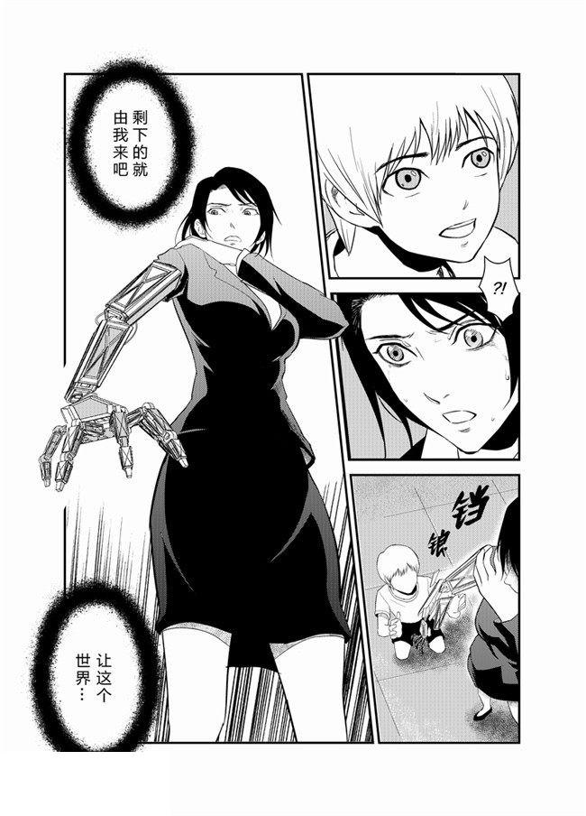 中国惊奇先生漫画韩漫全集-38_让这个世界公平一点无删减无遮挡章节图片 