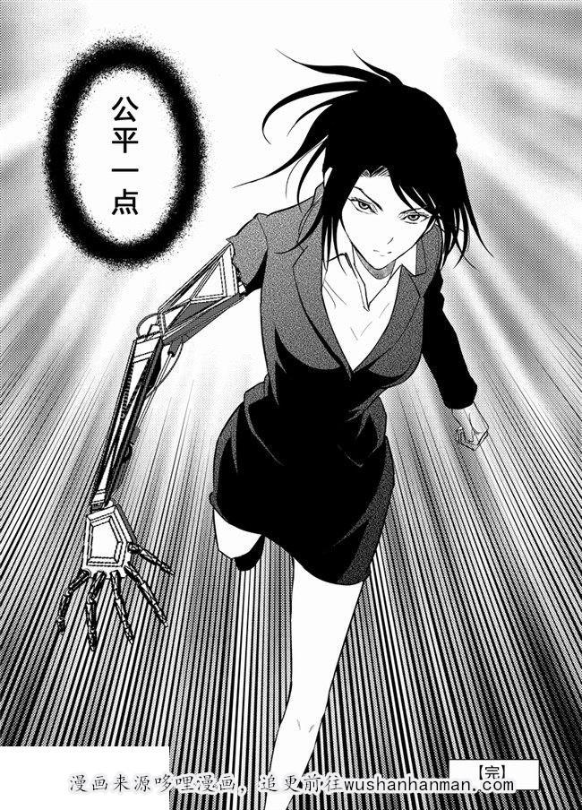 中国惊奇先生漫画韩漫全集-38_让这个世界公平一点无删减无遮挡章节图片 