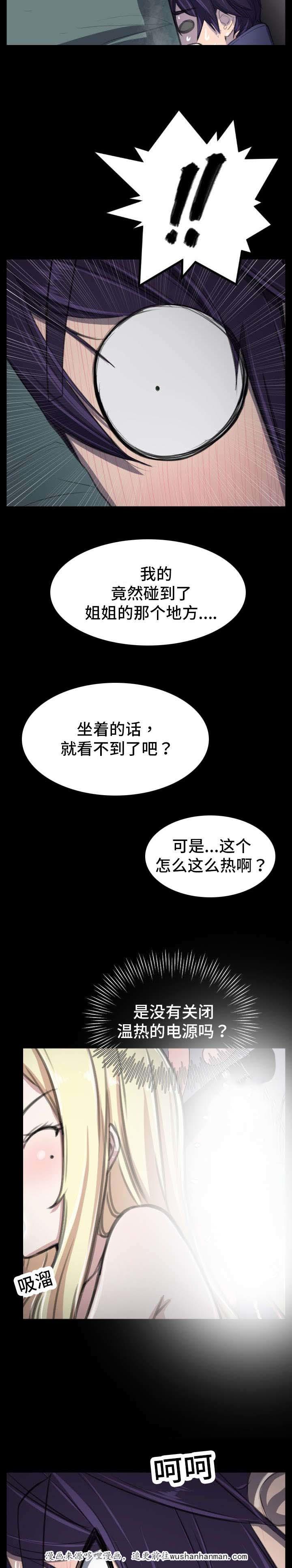 彩云国物语漫画韩漫全集-2_第2话无删减无遮挡章节图片 