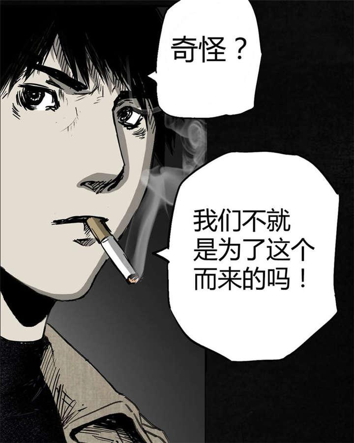 弱点漫画韩漫全集-1_第一话无删减无遮挡章节图片 