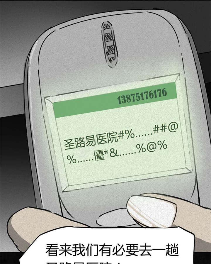 弱点漫画韩漫全集-1_第一话无删减无遮挡章节图片 