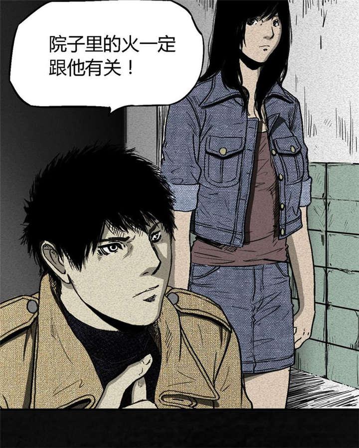 弱点漫画韩漫全集-2_第二话无删减无遮挡章节图片 