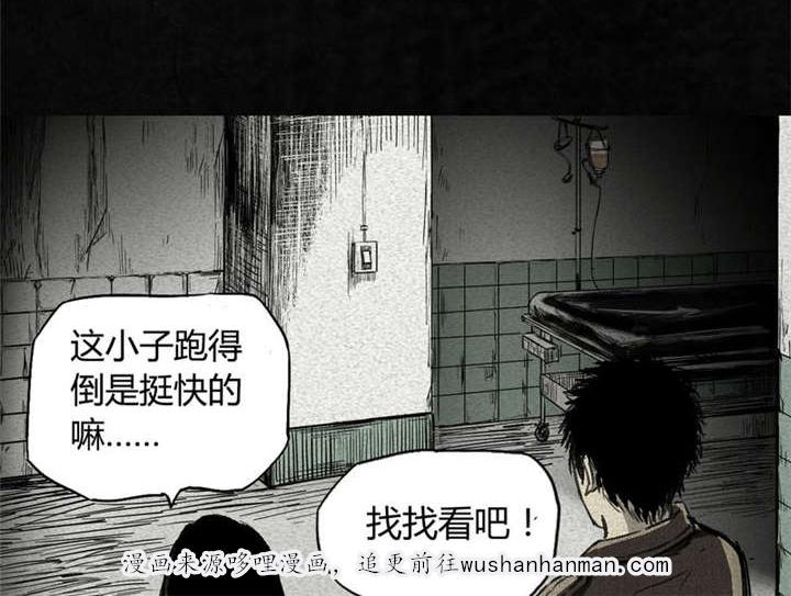 弱点漫画韩漫全集-2_第二话无删减无遮挡章节图片 