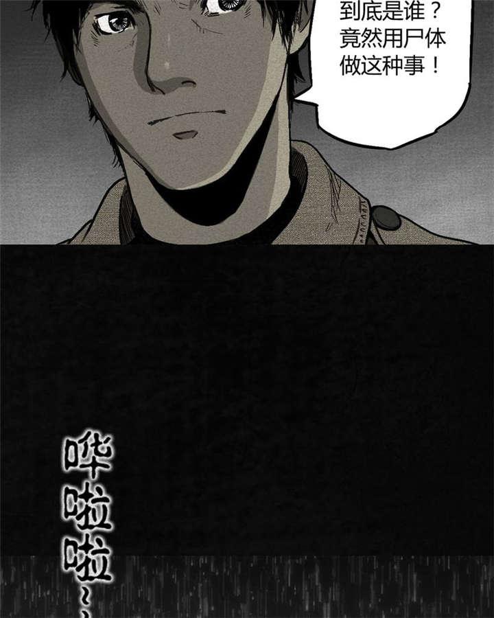 弱点漫画韩漫全集-2_第二话无删减无遮挡章节图片 