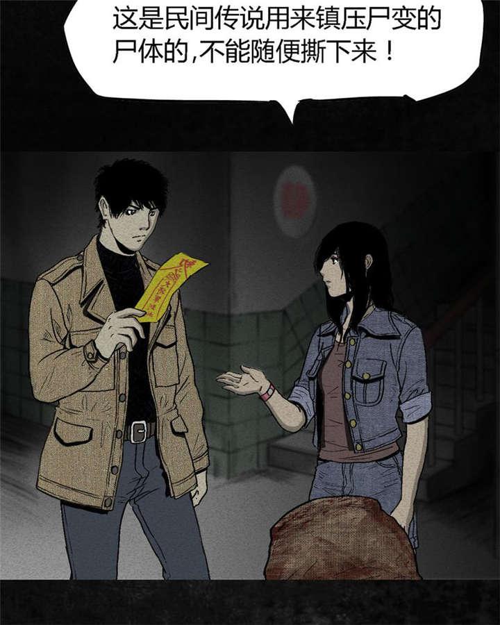 弱点漫画韩漫全集-2_第二话无删减无遮挡章节图片 