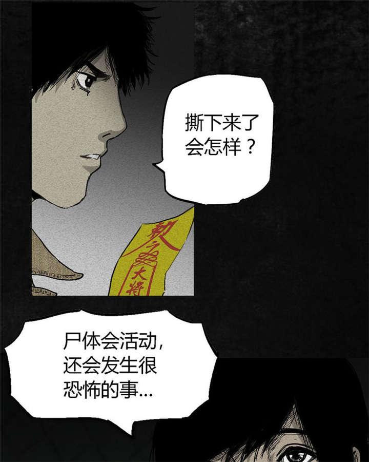 弱点漫画韩漫全集-2_第二话无删减无遮挡章节图片 