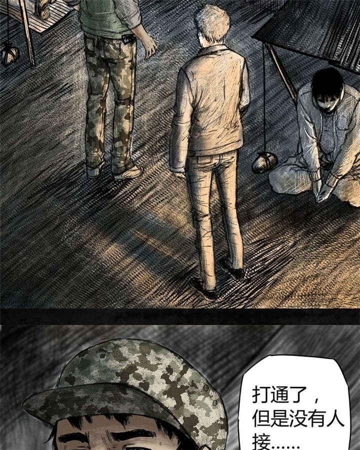 弱点漫画韩漫全集-4_第四话无删减无遮挡章节图片 