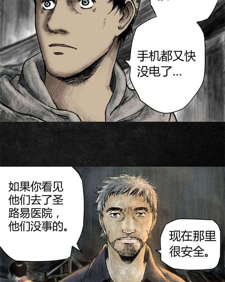 弱点漫画韩漫全集-4_第四话无删减无遮挡章节图片 