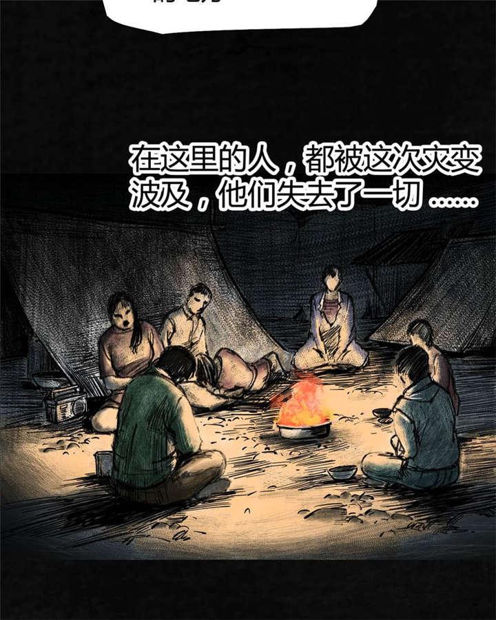 弱点漫画韩漫全集-4_第四话无删减无遮挡章节图片 