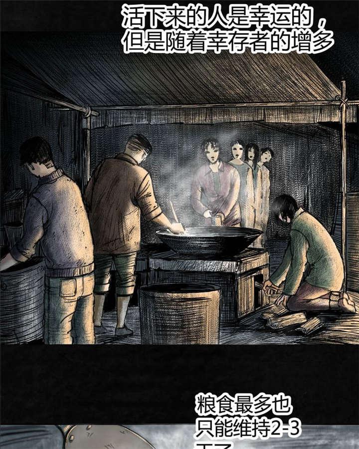 弱点漫画韩漫全集-4_第四话无删减无遮挡章节图片 
