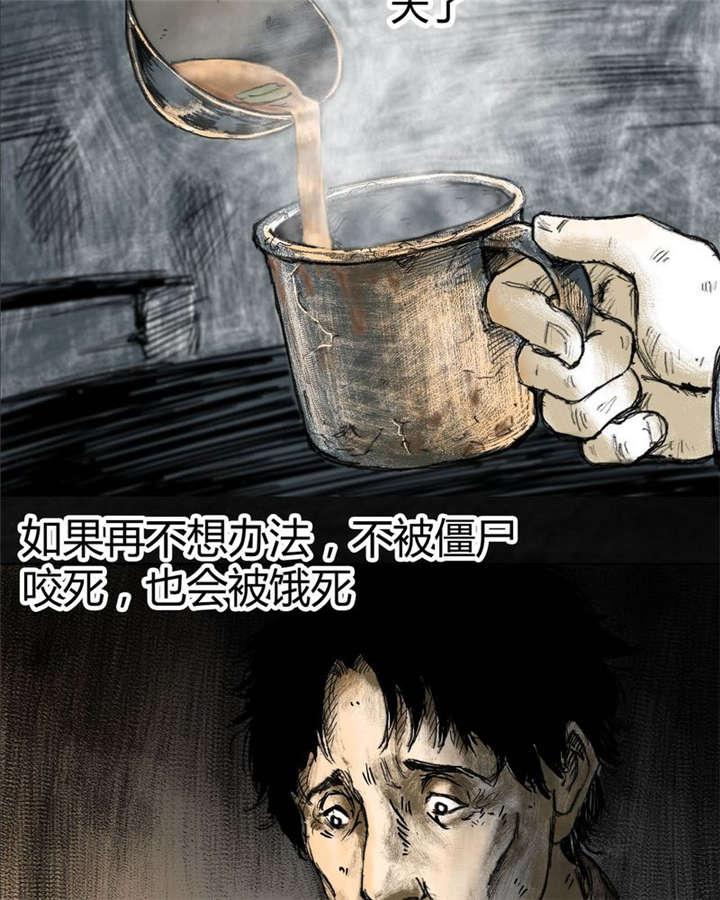 弱点漫画韩漫全集-4_第四话无删减无遮挡章节图片 