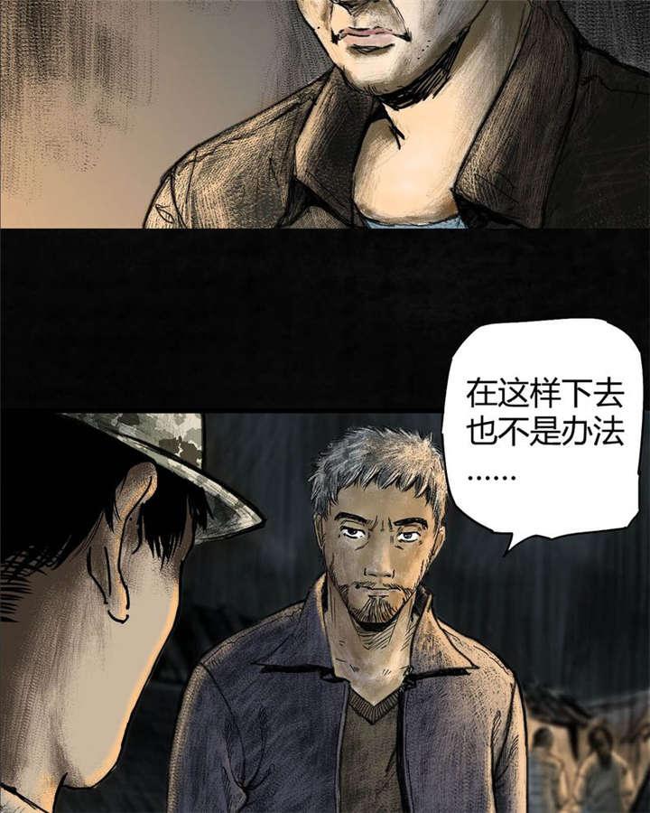 弱点漫画韩漫全集-4_第四话无删减无遮挡章节图片 