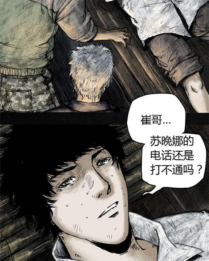 弱点漫画韩漫全集-4_第四话无删减无遮挡章节图片 
