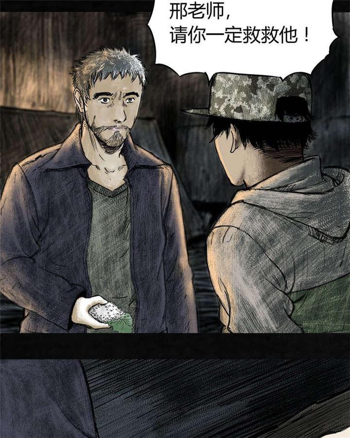 弱点漫画韩漫全集-4_第四话无删减无遮挡章节图片 