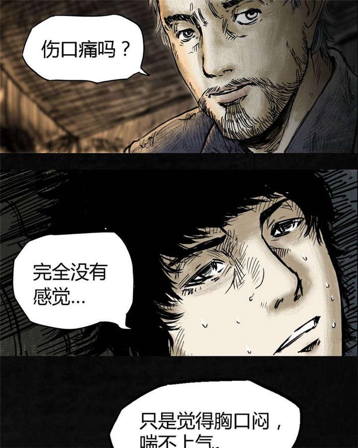 弱点漫画韩漫全集-4_第四话无删减无遮挡章节图片 