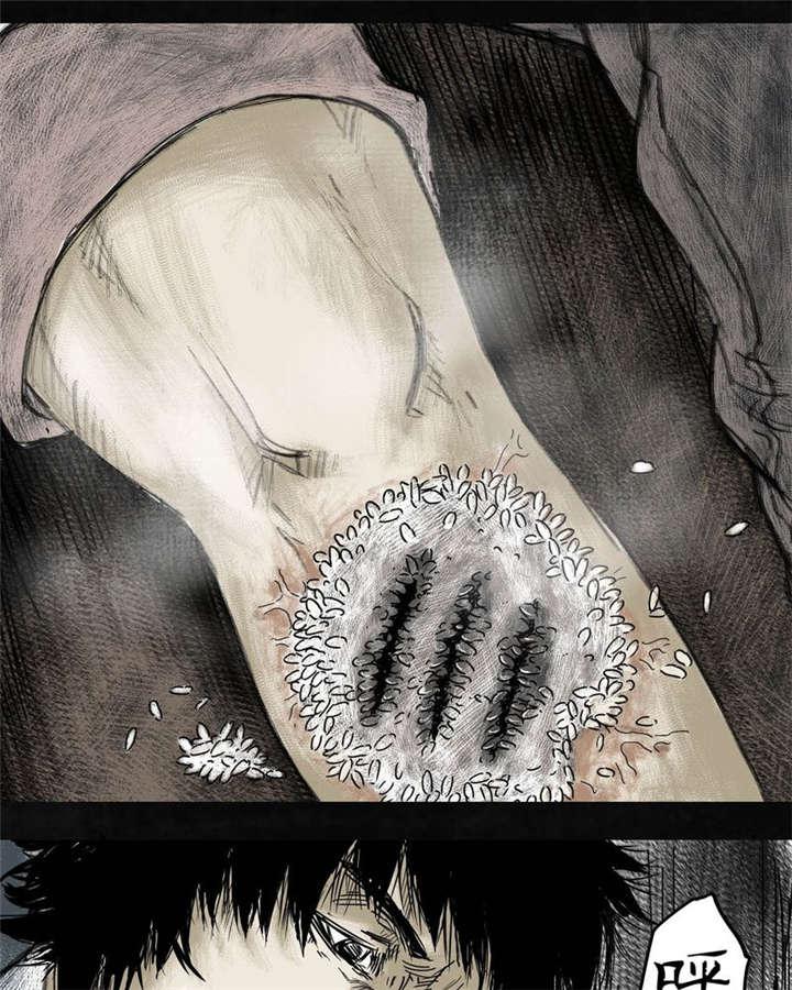 弱点漫画韩漫全集-4_第四话无删减无遮挡章节图片 