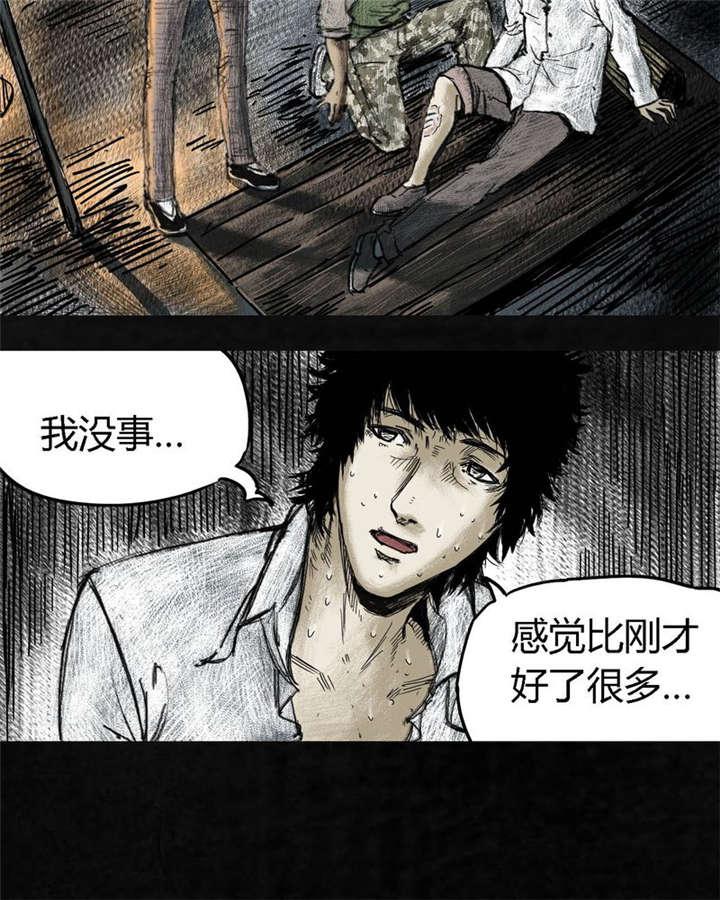 弱点漫画韩漫全集-4_第四话无删减无遮挡章节图片 
