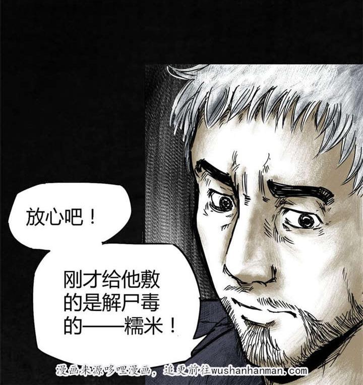 弱点漫画韩漫全集-4_第四话无删减无遮挡章节图片 